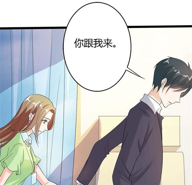那是我的台词-帝少契约萌妻-鱼骨动漫（第10张）