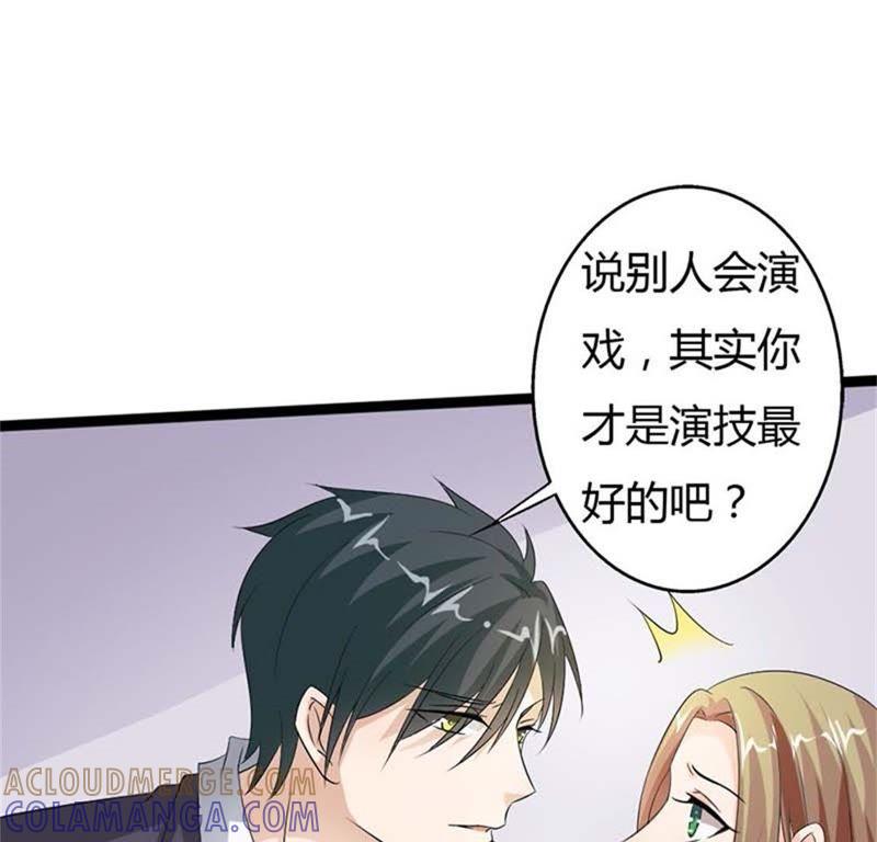 那是我的台词-帝少契约萌妻-鱼骨动漫（第15张）