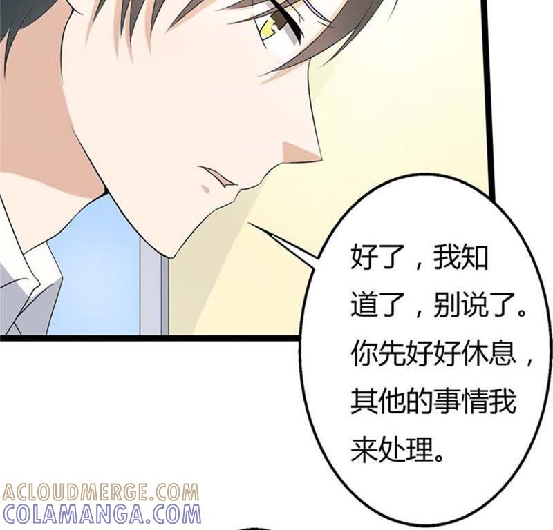 那是我的台词-帝少契约萌妻-鱼骨动漫（第3张）