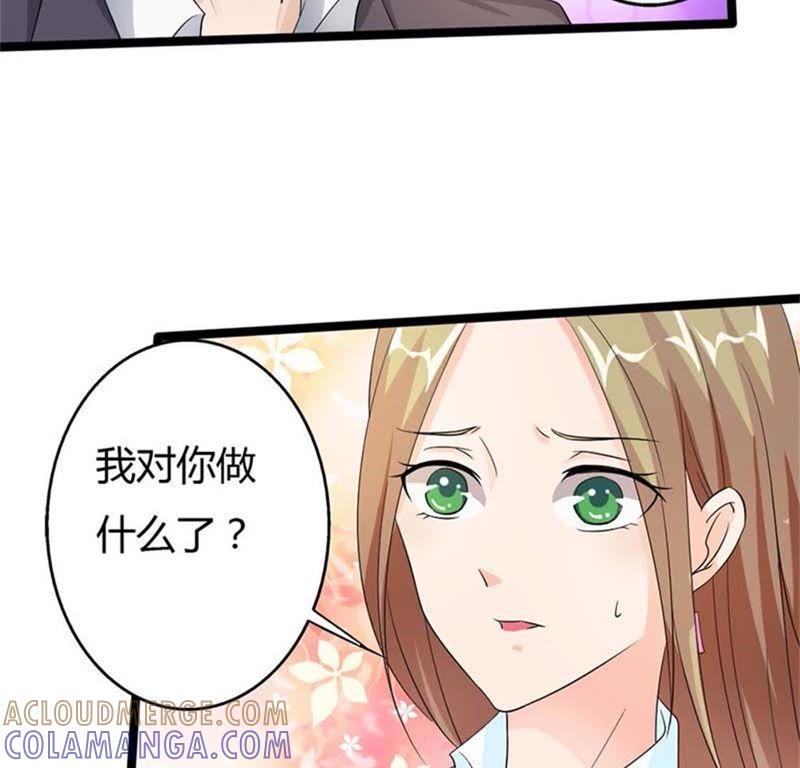 那是我的台词-帝少契约萌妻-鱼骨动漫（第13张）