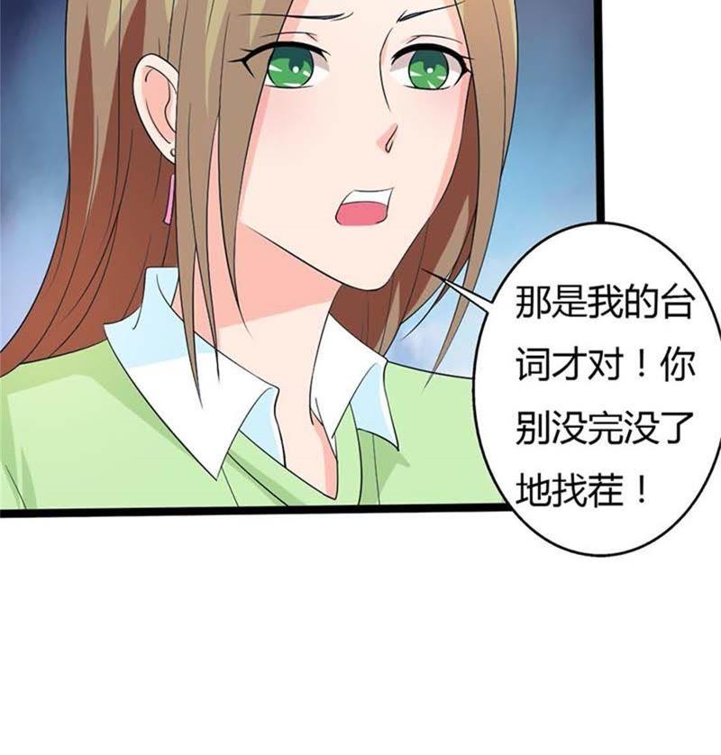 那是我的台词-帝少契约萌妻-鱼骨动漫（第6张）