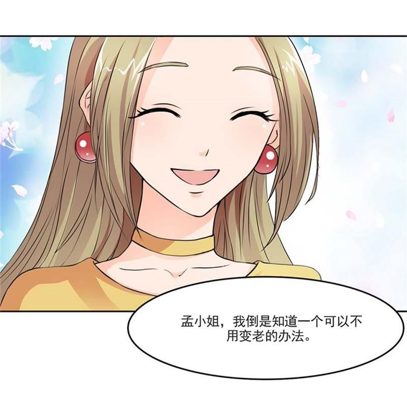 采访情敌-帝少契约萌妻-鱼骨动漫（第12张）