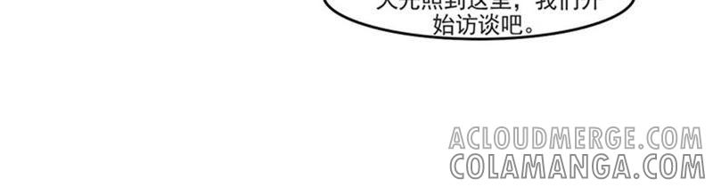 采访情敌-帝少契约萌妻-鱼骨动漫（第31张）
