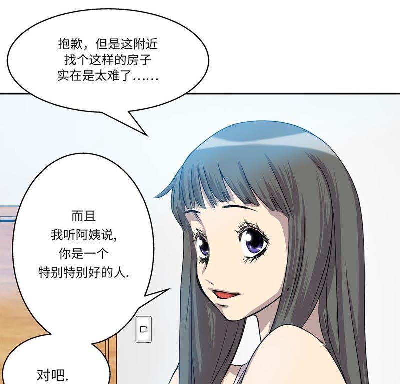 第2话意外的见面-我不是吸血废宅-一漫文化（第8张）