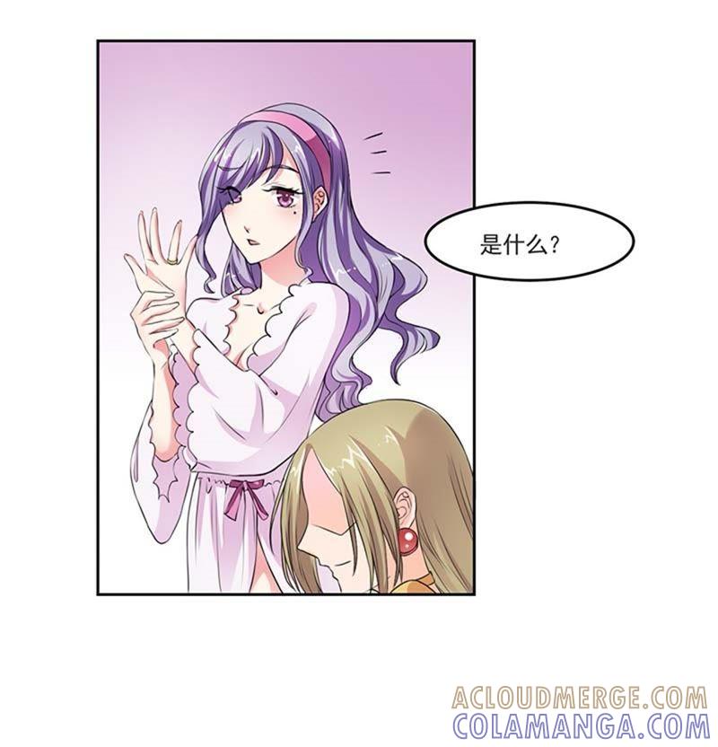 采访情敌-帝少契约萌妻-鱼骨动漫（第13张）
