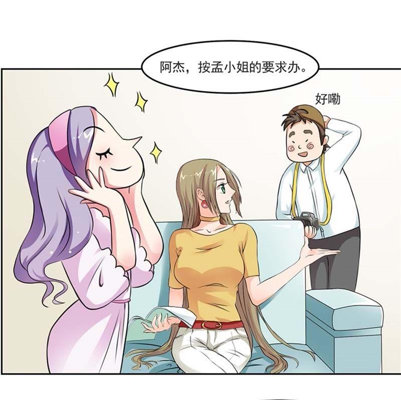 采访情敌-帝少契约萌妻-鱼骨动漫（第20张）