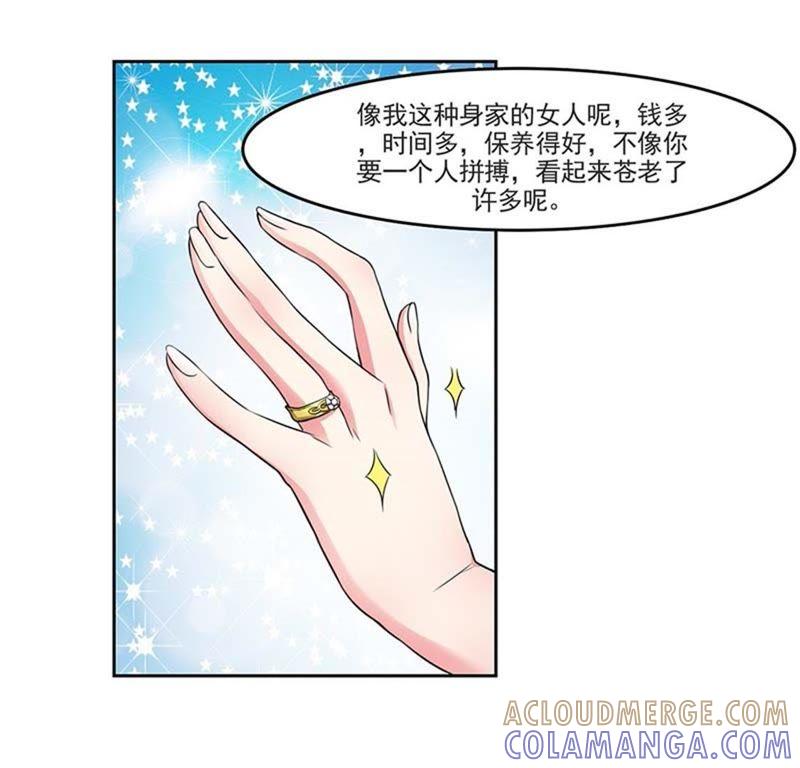 采访情敌-帝少契约萌妻-鱼骨动漫（第9张）