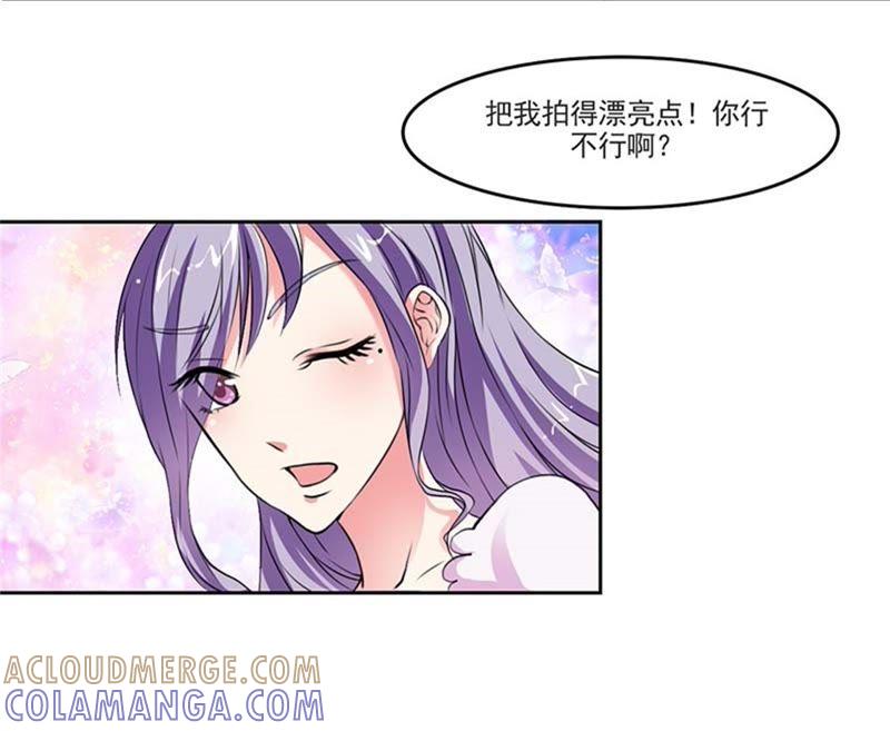 采访情敌-帝少契约萌妻-鱼骨动漫（第21张）