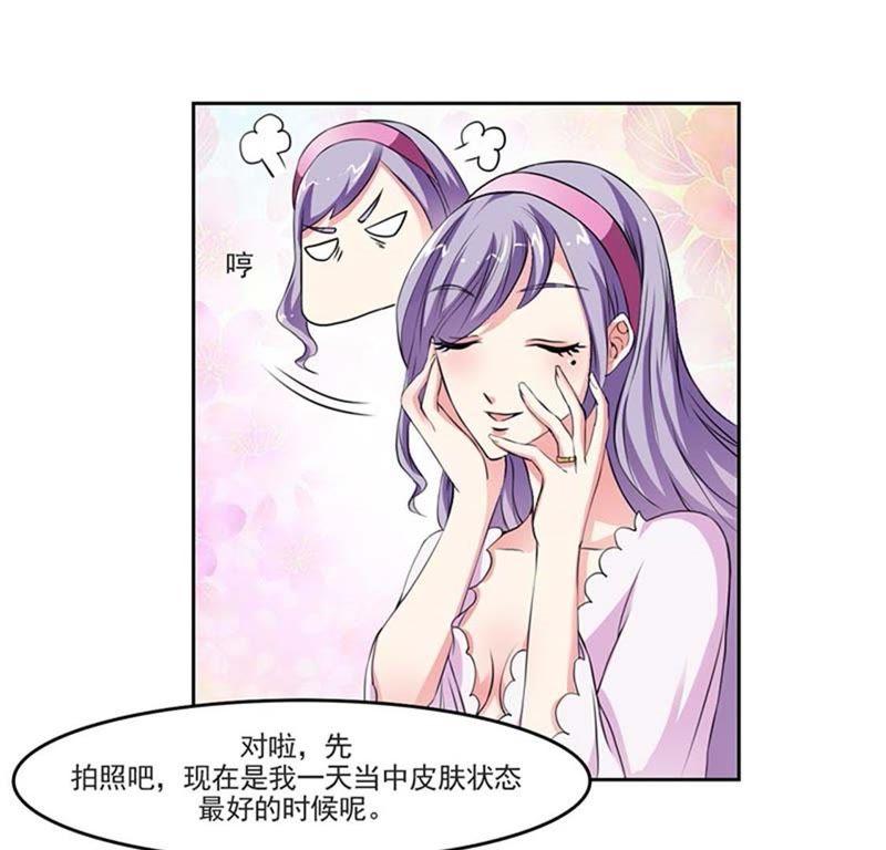 采访情敌-帝少契约萌妻-鱼骨动漫（第18张）