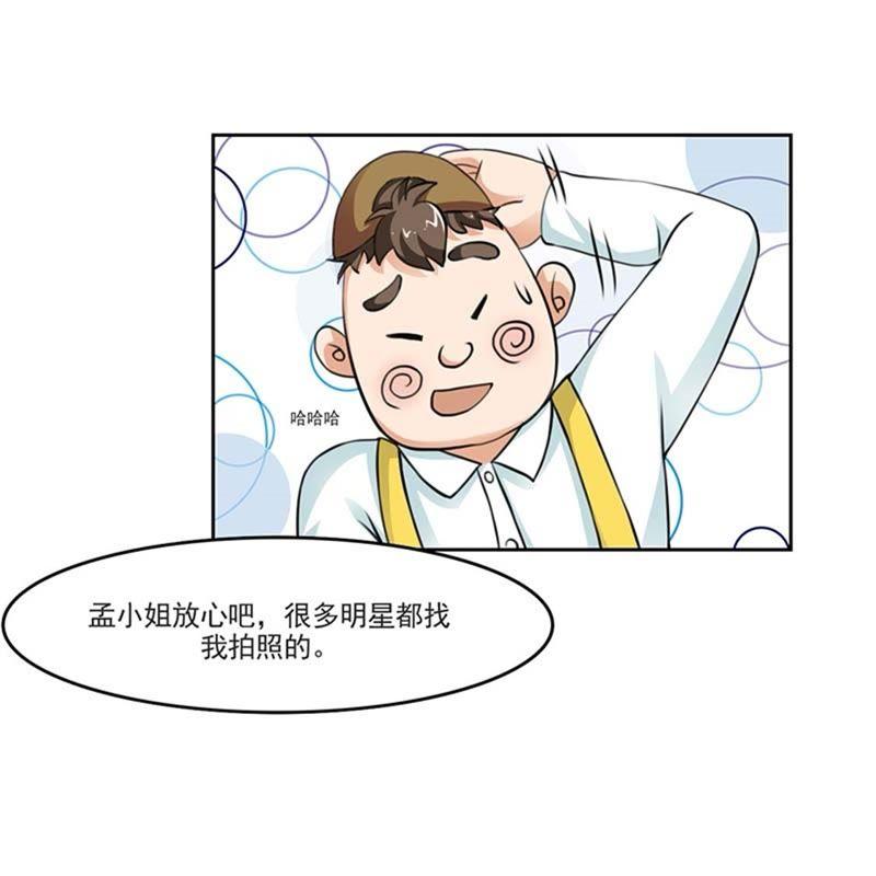 采访情敌-帝少契约萌妻-鱼骨动漫（第22张）