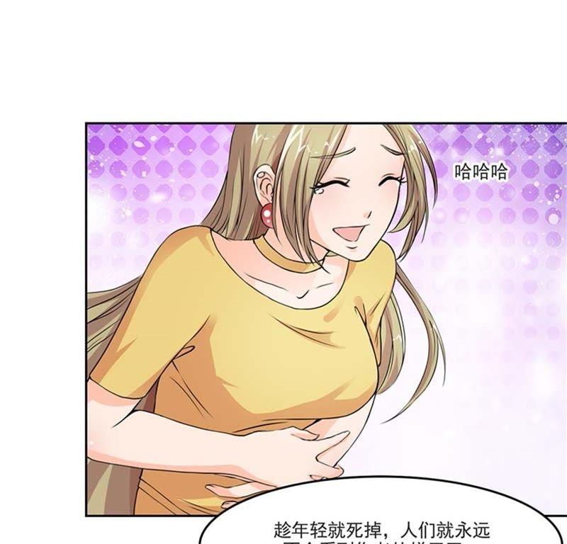 采访情敌-帝少契约萌妻-鱼骨动漫（第14张）
