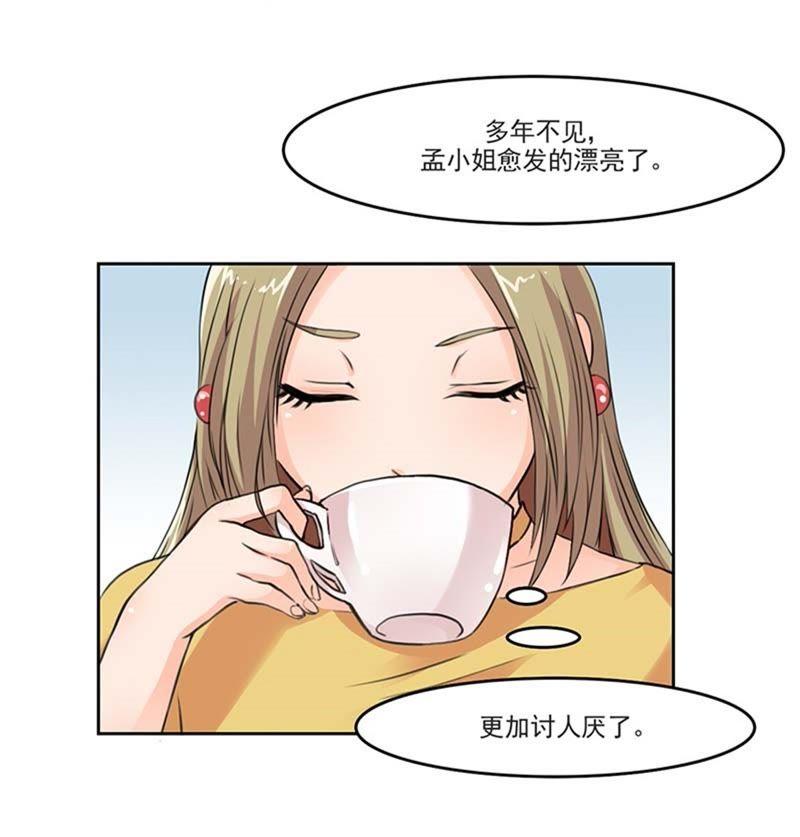 采访情敌-帝少契约萌妻-鱼骨动漫（第6张）