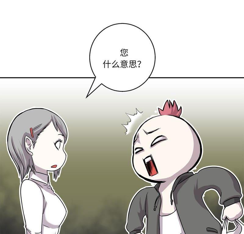 第3话不是人-我不是吸血废宅-一漫文化（第6张）