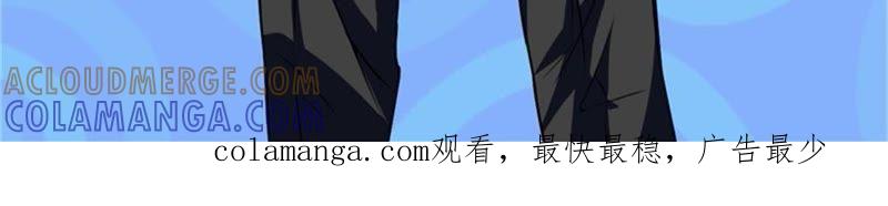 一点长进都没有-帝少契约萌妻-鱼骨动漫（第23张）