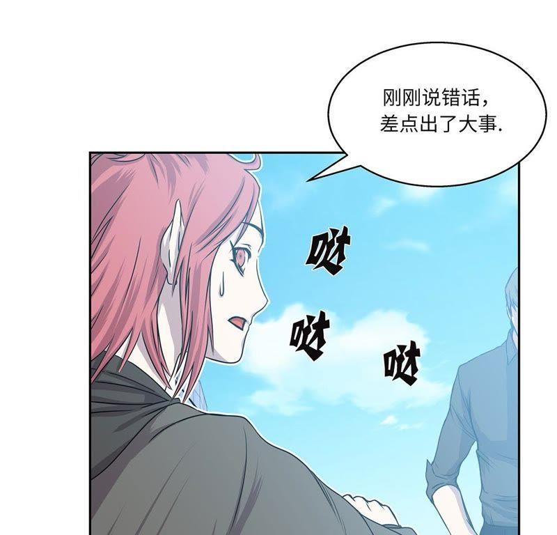 第3话不是人-我不是吸血废宅-一漫文化（第18张）