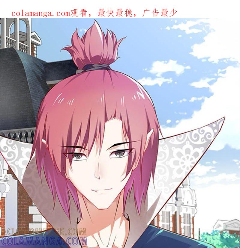 第3话不是人-我不是吸血废宅-一漫文化（第1张）