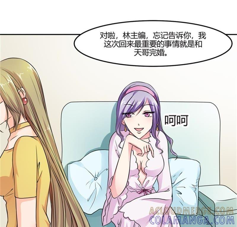 一点长进都没有-帝少契约萌妻-鱼骨动漫（第11张）