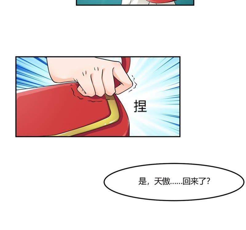 一点长进都没有-帝少契约萌妻-鱼骨动漫（第10张）