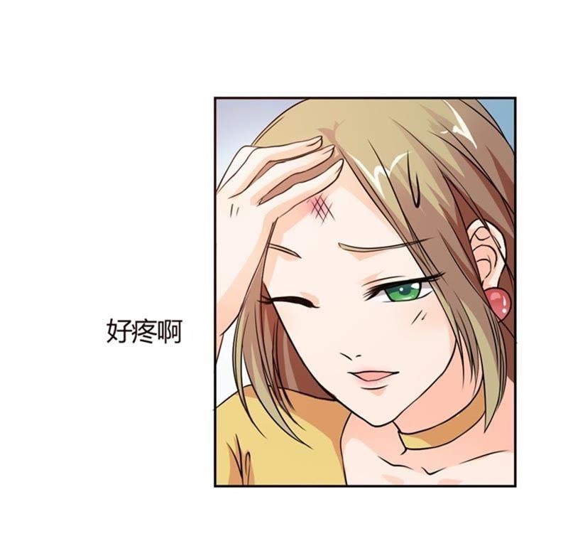 一点长进都没有-帝少契约萌妻-鱼骨动漫（第16张）