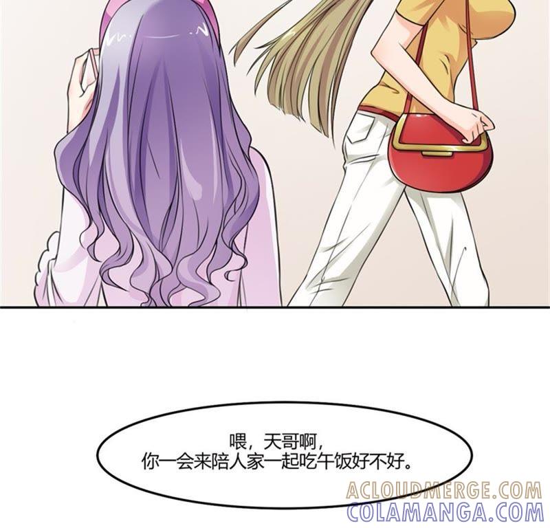 一点长进都没有-帝少契约萌妻-鱼骨动漫（第7张）
