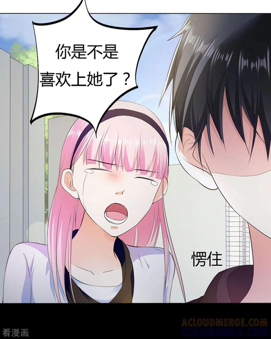 第35话-我成了团宠千金-左岸卡漫（第11张）
