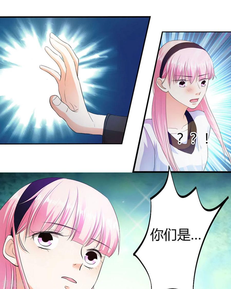 第35话-我成了团宠千金-左岸卡漫（第14张）