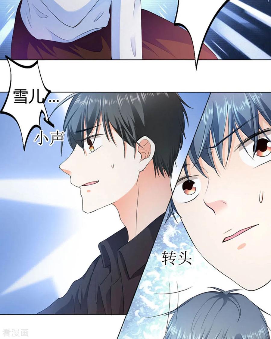 第35话-我成了团宠千金-左岸卡漫（第16张）