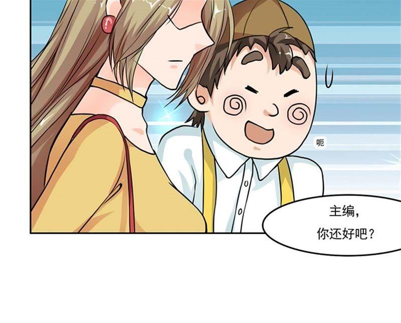 你欠我个解释-帝少契约萌妻-鱼骨动漫（第20张）