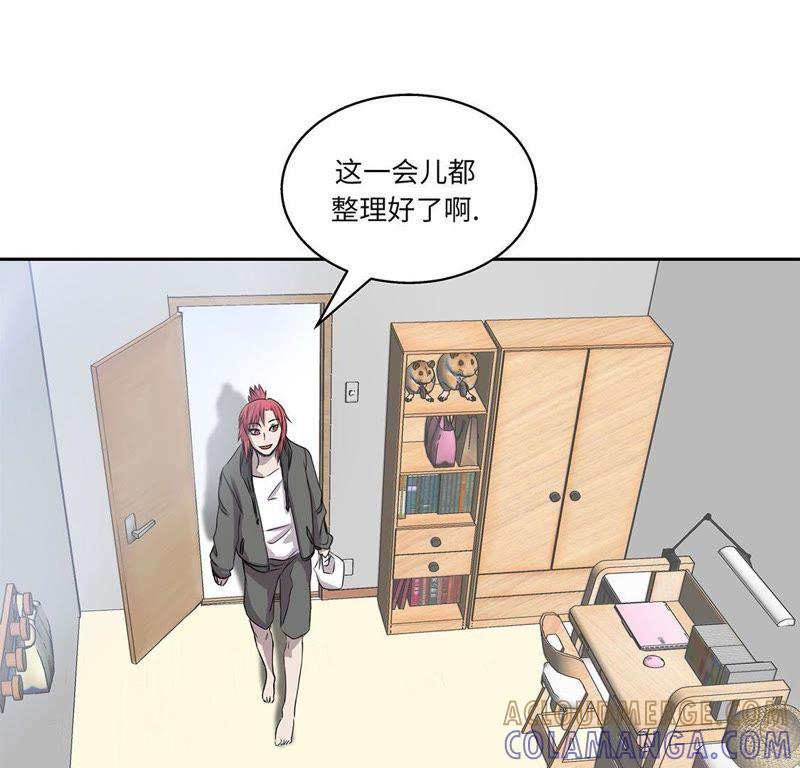 第4话你到底是谁？-我不是吸血废宅-一漫文化（第13张）