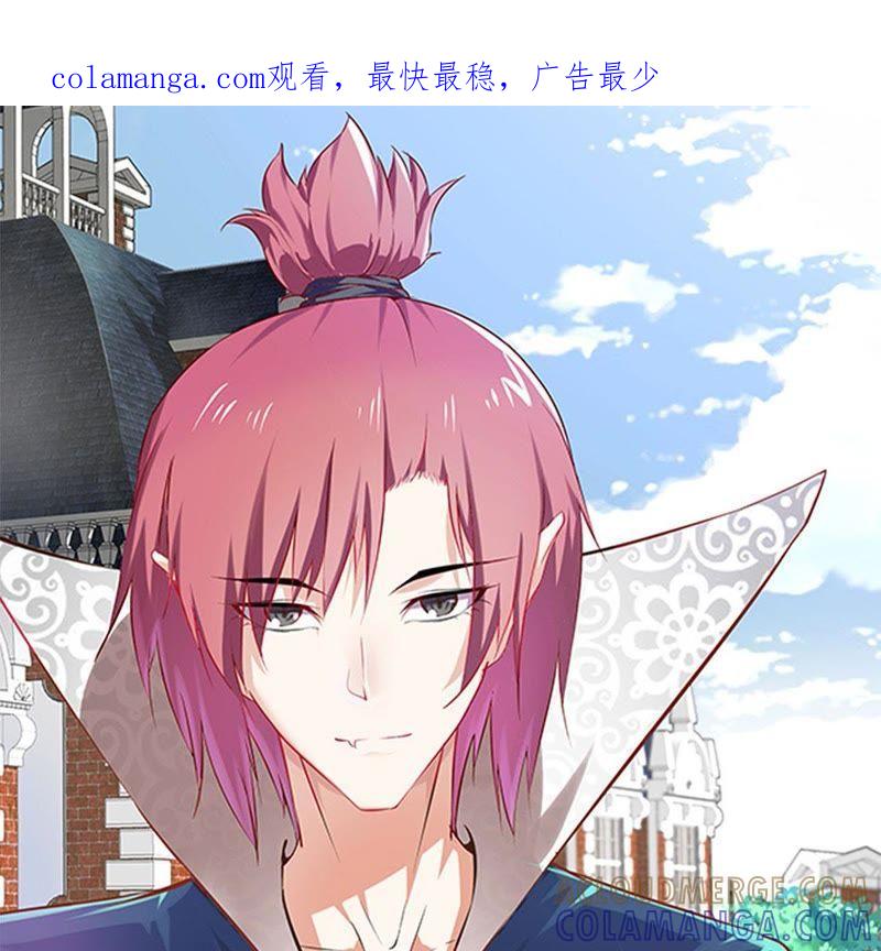第4话你到底是谁？-我不是吸血废宅-一漫文化（第1张）