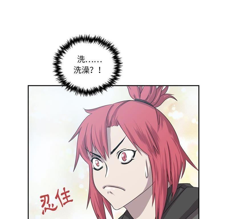 第4话你到底是谁？-我不是吸血废宅-一漫文化（第29张）