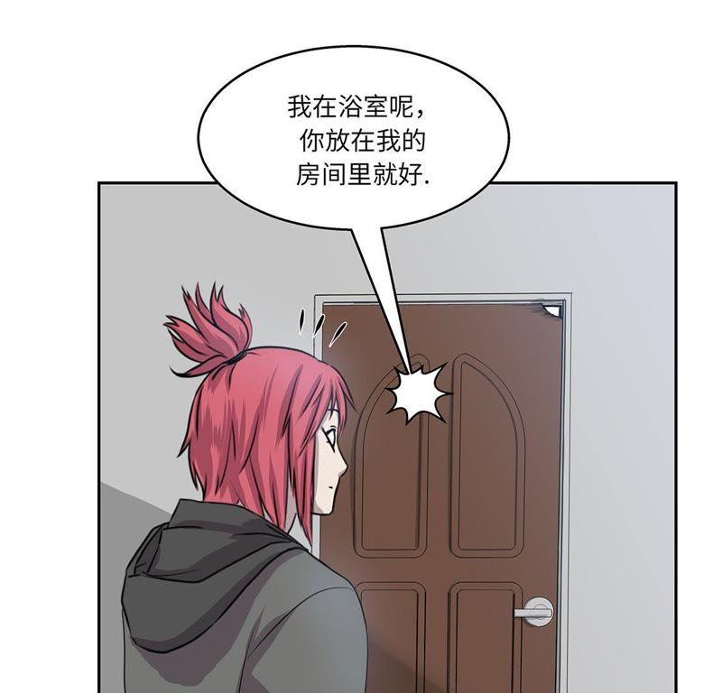 第4话你到底是谁？-我不是吸血废宅-一漫文化（第8张）