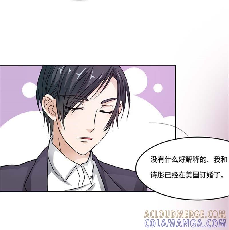 你欠我个解释-帝少契约萌妻-鱼骨动漫（第5张）