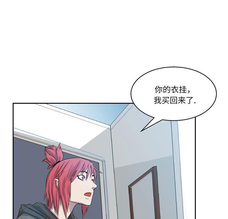 第4话你到底是谁？-我不是吸血废宅-一漫文化（第6张）
