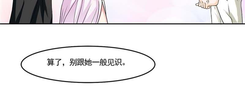 你欠我个解释-帝少契约萌妻-鱼骨动漫（第16张）