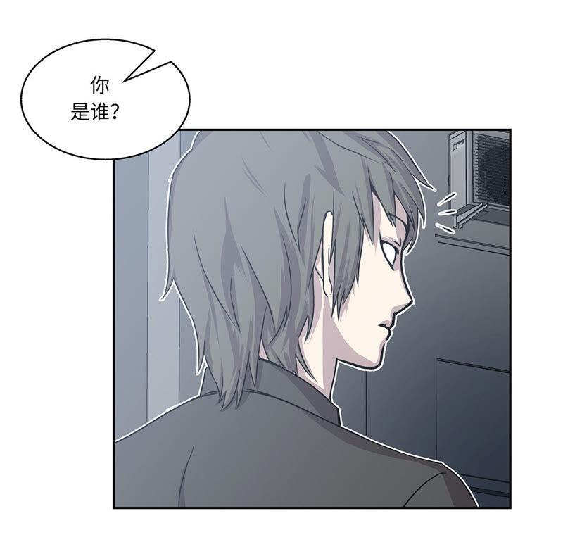 第5话真实身份-我不是吸血废宅-一漫文化（第65张）