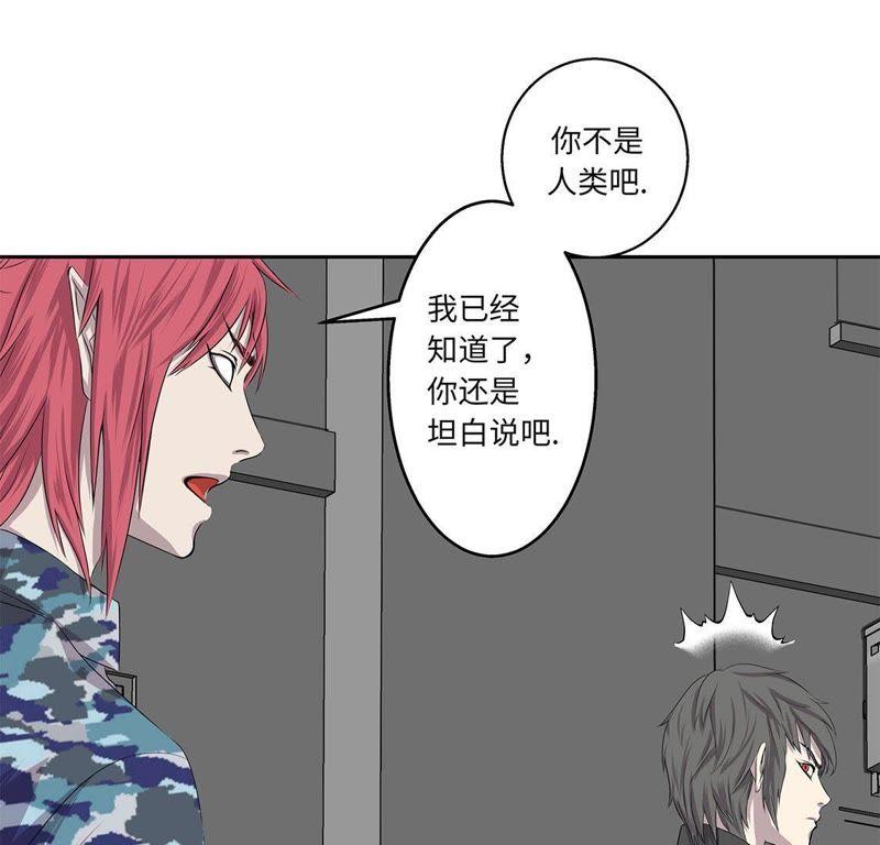 第5话真实身份-我不是吸血废宅-一漫文化（第71张）