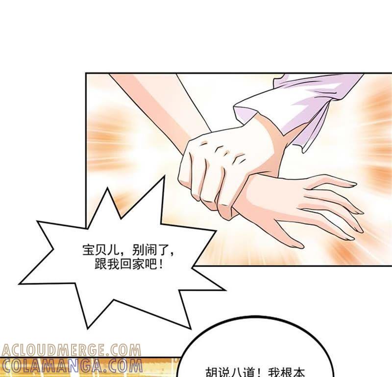 怎么会醉成这个样子？-帝少契约萌妻-鱼骨动漫（第19张）