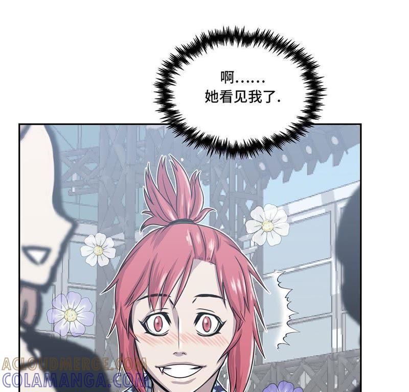 第5话真实身份-我不是吸血废宅-一漫文化（第37张）