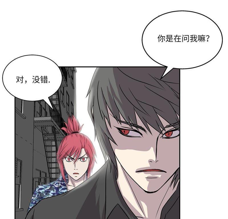 第5话真实身份-我不是吸血废宅-一漫文化（第66张）