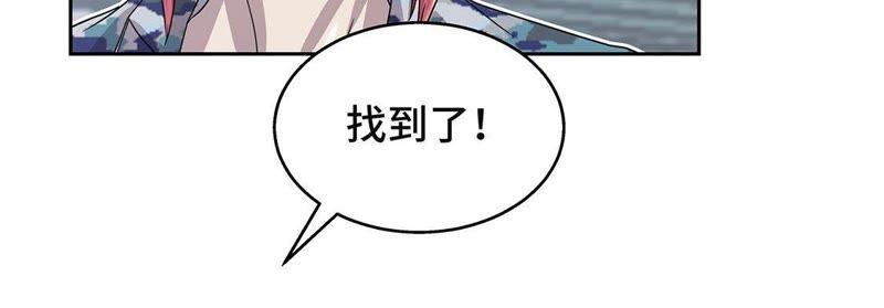 第5话真实身份-我不是吸血废宅-一漫文化（第27张）