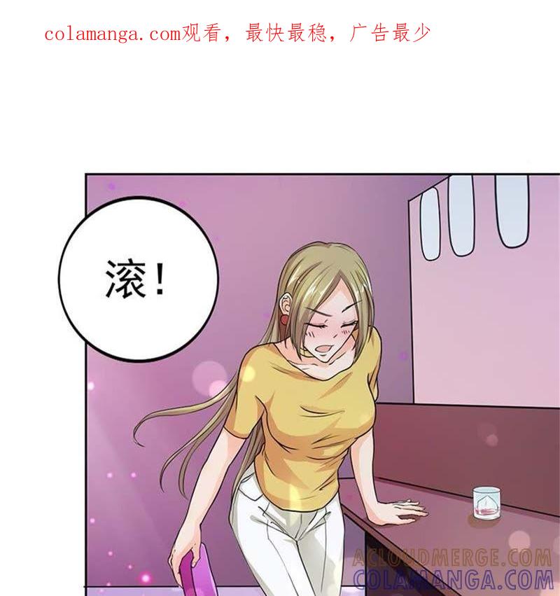 怎么会醉成这个样子？-帝少契约萌妻-鱼骨动漫（第1张）