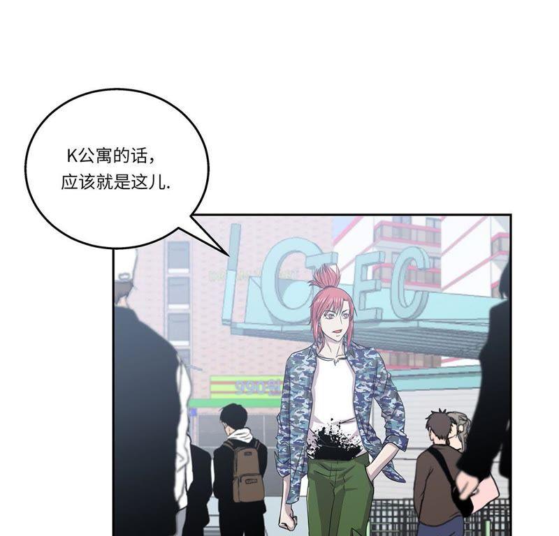 第5话真实身份-我不是吸血废宅-一漫文化（第24张）
