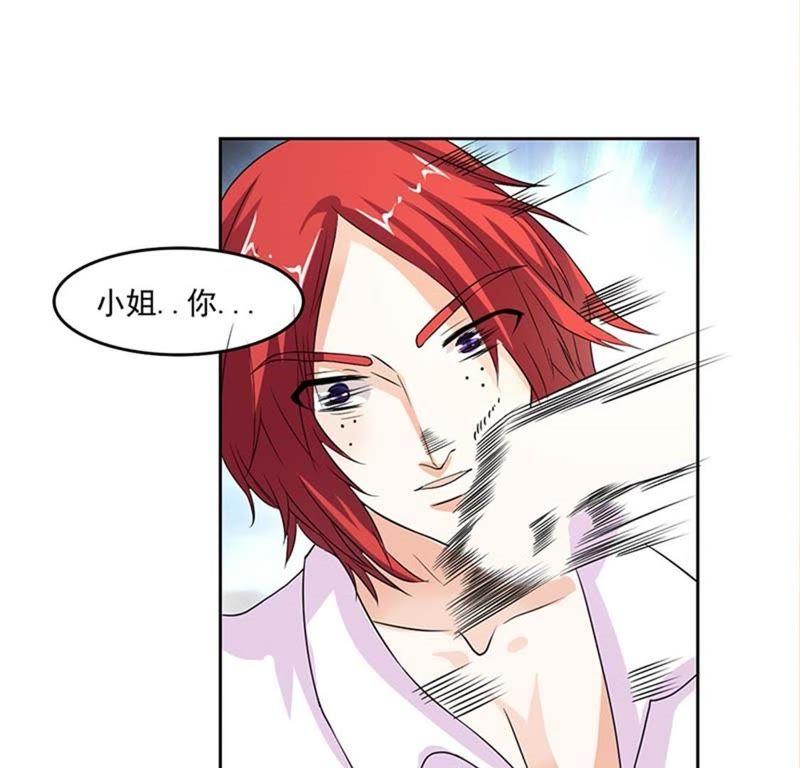 怎么会醉成这个样子？-帝少契约萌妻-鱼骨动漫（第14张）