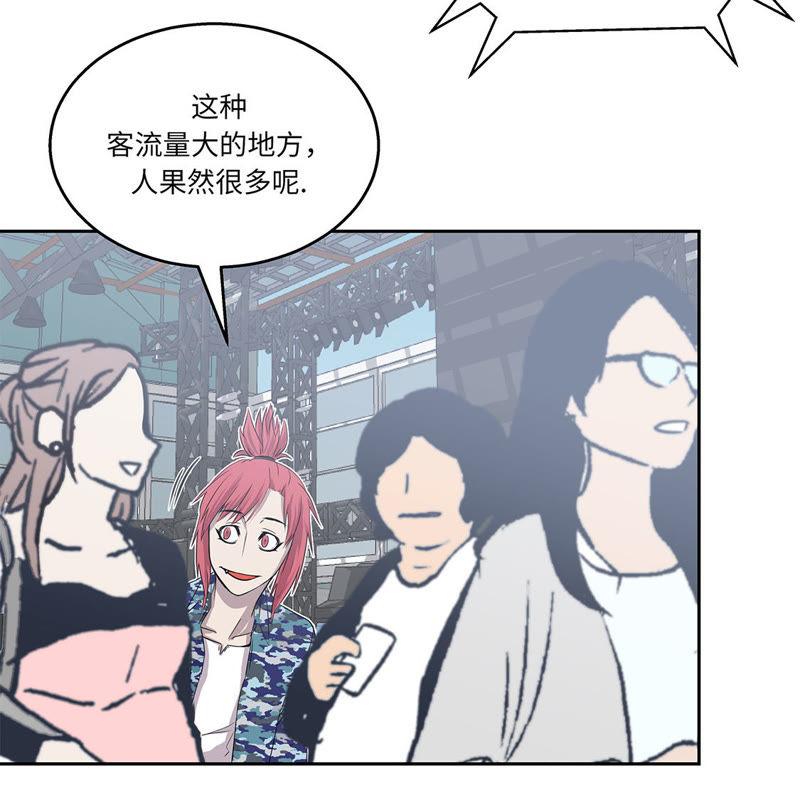 第5话真实身份-我不是吸血废宅-一漫文化（第32张）