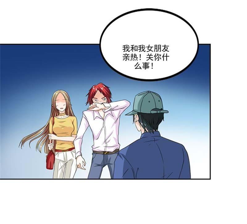 怎么会醉成这个样子？-帝少契约萌妻-鱼骨动漫（第18张）