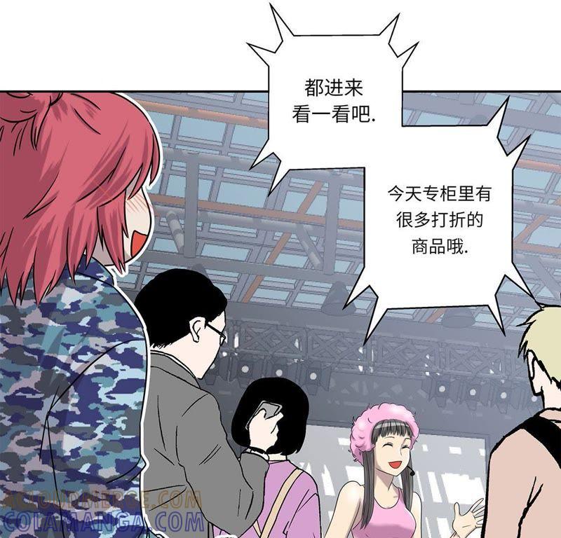 第5话真实身份-我不是吸血废宅-一漫文化（第28张）