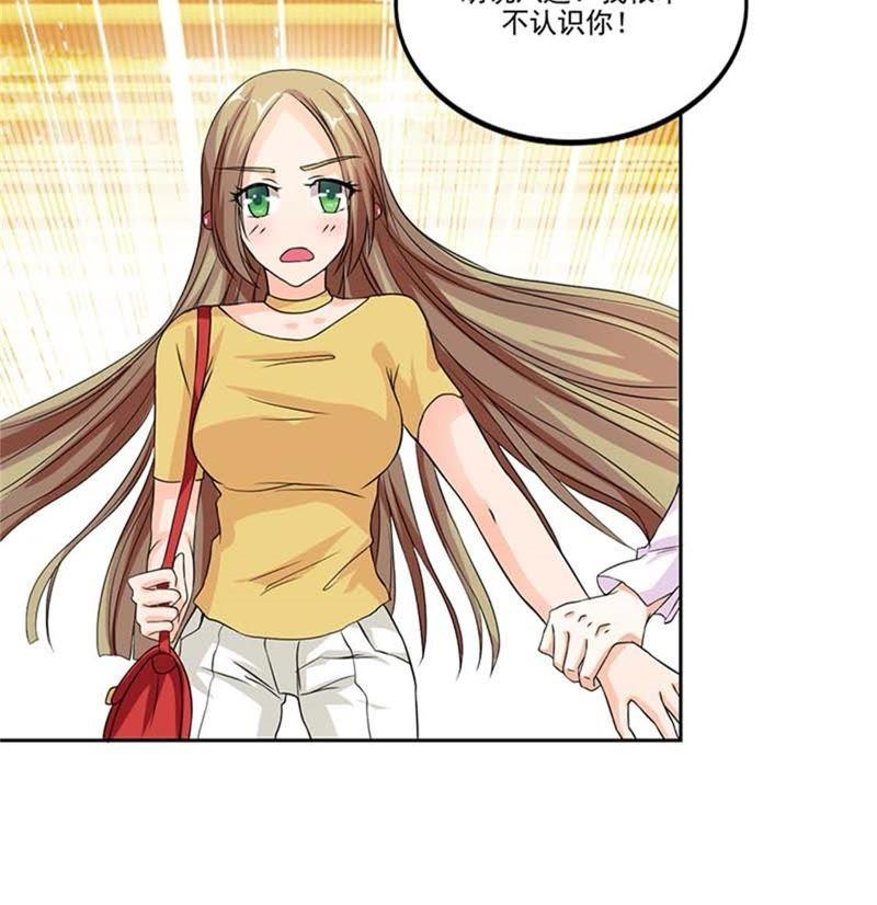 怎么会醉成这个样子？-帝少契约萌妻-鱼骨动漫（第20张）