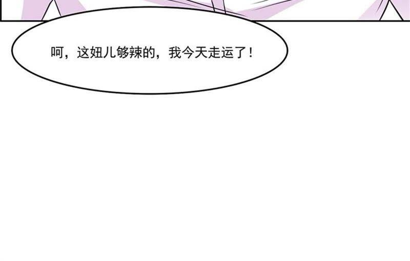 怎么会醉成这个样子？-帝少契约萌妻-鱼骨动漫（第6张）