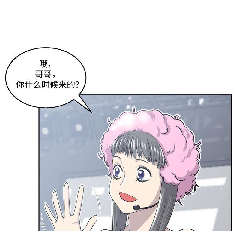 第5话真实身份-我不是吸血废宅-一漫文化（第35张）
